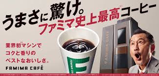 ファミマ 巨大 オールスター
