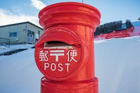 郵便