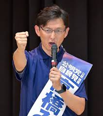公明党 - News update