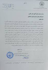 اعلام حمایت رئیس کانون کارگران بازنشسته تامین اجتماعی استان مرکزی از دستور سالاری برای مبارزه با فساد در این سازمان