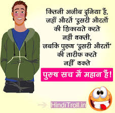 Husband Wife Funny Hindi Wallpaper | Funny Hindi Quotes Photo ... via Relatably.com