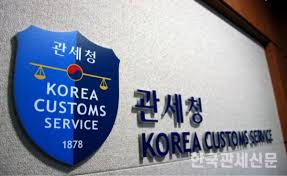 한국관세신문 - News update