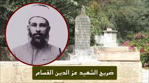 عزالدین قسام