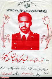 Image result for ‫احمداسماعیلی کریزی/تصاویر‬‎