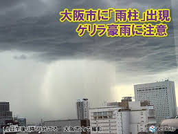 News source: Yahoo!ニュース