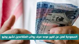 saudia-servics.net - News update