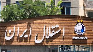 طرح تازه مدیران استقلال برای کنترل بازار نقل‌وانتقالات