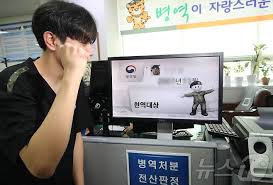 병역