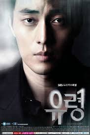 &#39;Ghost - Drama&#39; as Kim Woo-Hyun / Park Gi-Young. Fan of it? 3 Fans. Submitted by TopGirl 7 months ago - -Ghost-Drama-as-Kim-Woo-Hyun-Park-Gi-Young-so-ji-sub-36001953-740-1110