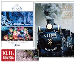 秩父鉄道＆小田急電鉄：秋のイベント情報満載！カレンダー先行販売も - Imagen principal del artículo