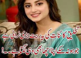 Poetry Romantic &amp; Lovely , Urdu Shayari Ghazals Baby Videos Photo ... via Relatably.com