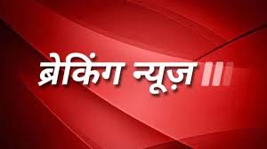 एक क्लिक में पढ़ें 09 मई, शुक्रवार की अहम खबरें – Latest Breaking News In Hindi 09th May 2025 NTC