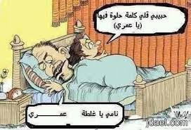 نكت مصورة ههههههههه Images?q=tbn:ANd9GcQnEE36ORiWXLQAFnvZxktC2ljj4LAc6U6uuw_j3GeacslyxSMC6Q