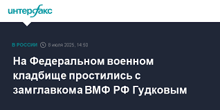 Интерфакс - News update