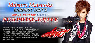Image result for kamen rider drive