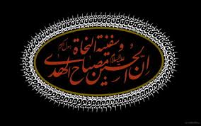 Image result for ‫امام حسين عاشورا‬‎