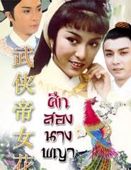 HK TV serie : Princess Cheung Ping [ DVD ] :: eThaiCD.com, Online Thai Music-Movies Store - b65338