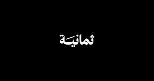 بوابة الزهراء - News update