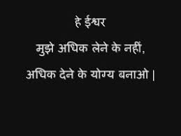 Quotes In Hindi Language. QuotesGram via Relatably.com