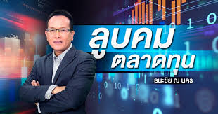 ข่าวหุ้นธุรกิจออนไลน์ - News update