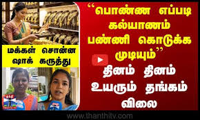 ThanthiTv - News update