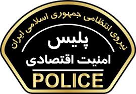 شماره ستاد خبری پلیس عوض شد