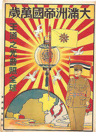 Image result for 土耳其反華 東土國旗