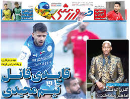 بازی سپاهان امروز زنده