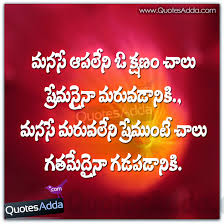 Image result for telugu kavithalu