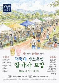 축제