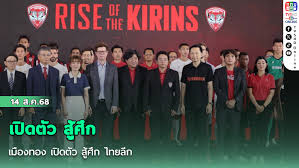 Thaitv5hd.com - News update