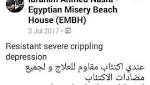"تحقيقات" بعد أنباء انتحار طبيب