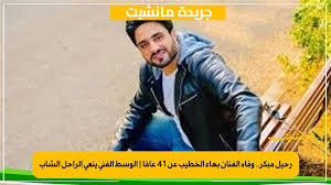 جريدة مانشيت - News update
