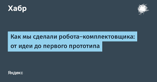 Habr - News update
