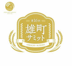 下野新聞社 - News update