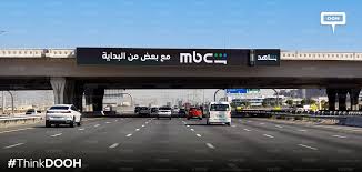 Shahid is Now MBC Shahid! The Rebranding Campaign Visits the UAE's Billboards