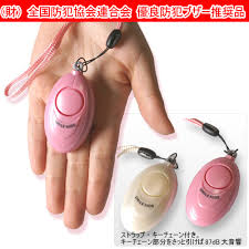 Image result for 防犯ブザー