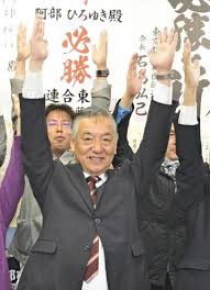 東京・多摩市長選、現職の阿部裕行氏が５選果たす…新人を大差で破る（読売新聞オンライン）