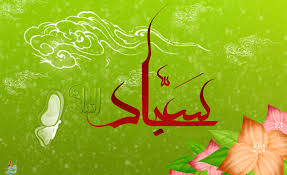 Image result for u202bولادت حضرت ابوالفضلu202clrm;