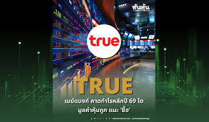 กระทรวงสาธารณสุข : ce qu'il faut savoir — image 2