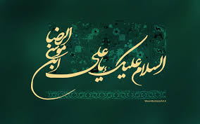 Image result for ‫تصاویر زیبای اهوی امام رضا‬&lrm;