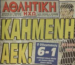 Αποτέλεσμα εικόνας για πέστε κάτω photos