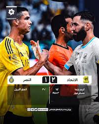 شکست النصر از الاتحاد