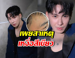 บันเทิง ดารา - News update