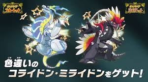 News source: ポケットモンスターオフィシャルサイト