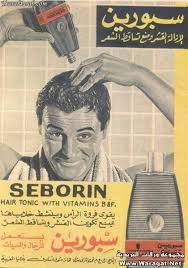 نتيجة بحث الصور عن اخبار زمان بالصور