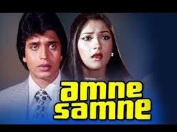 Image result for film (Aamne Saamne)(1967)