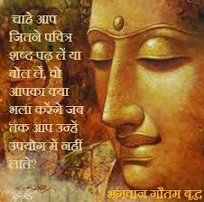 Buddha Quotes Online: Lord Gautam Buddha Quotes in Hindi गौतम ... via Relatably.com