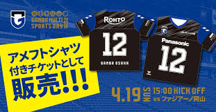 "GAMBA MULTI SPORTS DAY 2026" will be held on Sunday, April 19th, as part of the Meiji Yasuda J1 Centennial Plan, 11th Sec. match against Okayama! Tickets will be sold with an American football shirt!