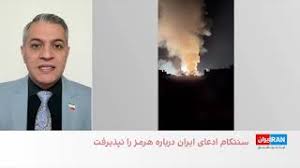 زنده - اسرائیل‌هیوم: آمریکا و اسرائیل گزینه‌های سرنگونی حکومت ایران را بررسی می‌کنند